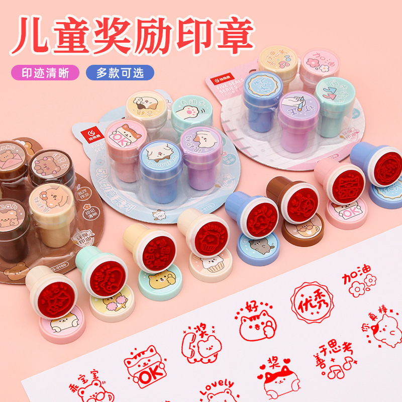 Children's Reward Small Seal suit Teachers Encourage Students to Make Interesting Comments and Correct Homework Seal Small Gift Stationery Children's Reward Small Seal suit Teachers Encourage Students to Make Interesting Comments and Correct Homework Seal Small Gift Stationery