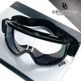 防冲击眼镜;综合防护眼镜;护目镜