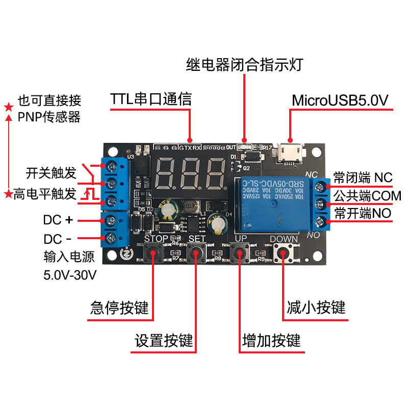延时继电器模块 5V12V24V全兼容 触发循环定时工业防过冲 TD2
