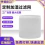 加湿定制吸水棉加湿器滤芯