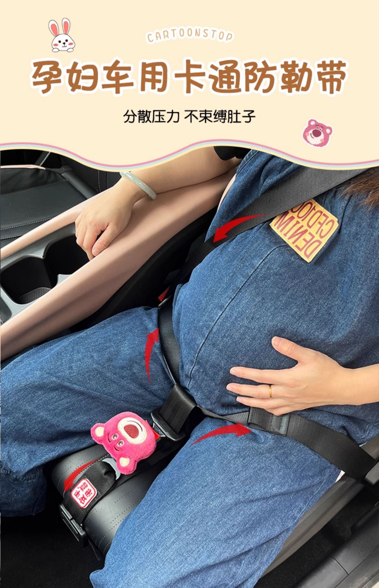 Pregnant Women's Safety Belt Snake Baby Car Special Anti-Tilemit Belly Pregnant Driving Supplies First Officer Child Safety Belt