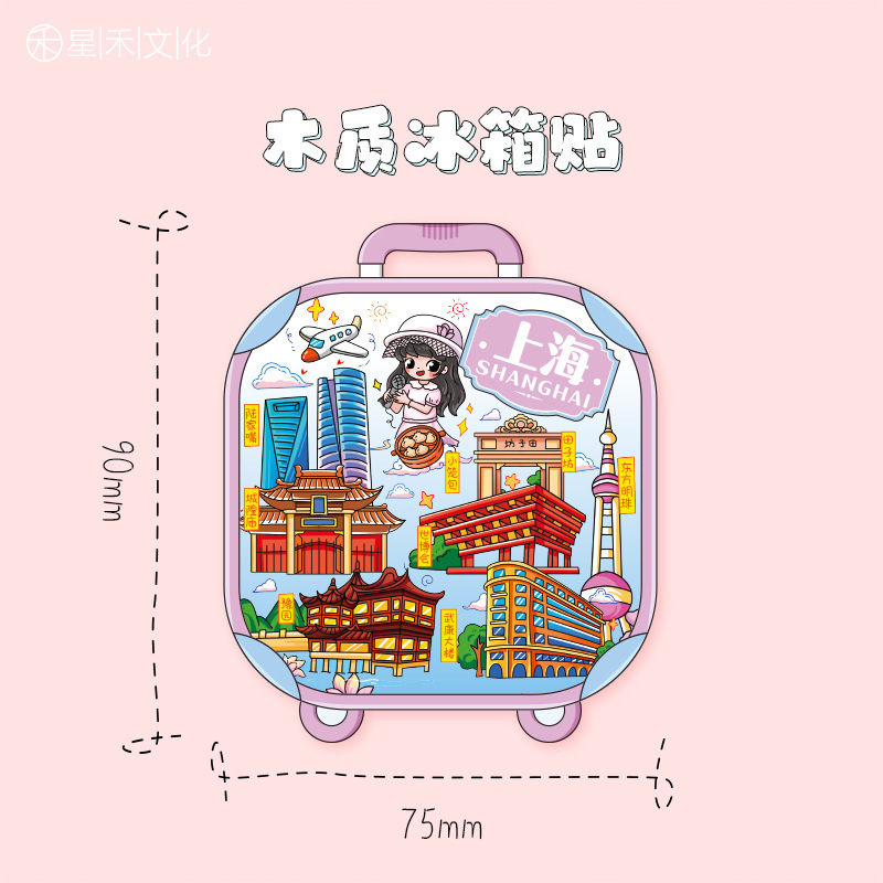 厂家现货批发创意转盘合集金属上海冰箱贴文创地标建筑城市纪念品|undefined