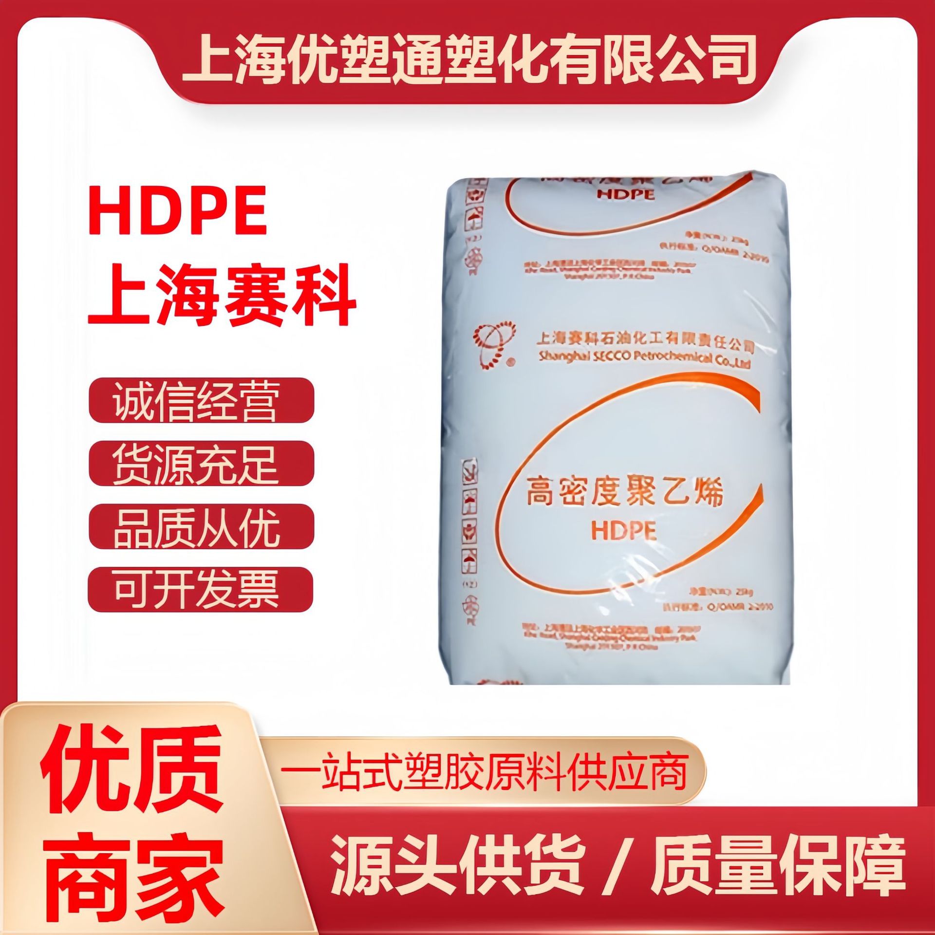 HDPE塑胶原料 上海赛科 HD5502FA 中空级 挤出级 耐老化 抗化学性