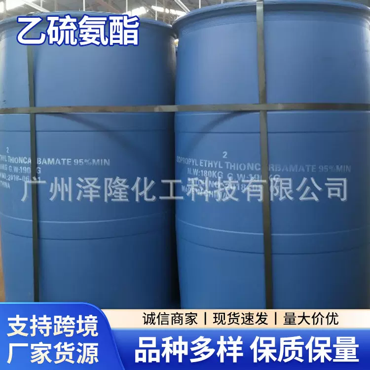 可出口 乙硫氨酯Ethyl ester Z-200#号 Z200等选矿捕收浮选药剂