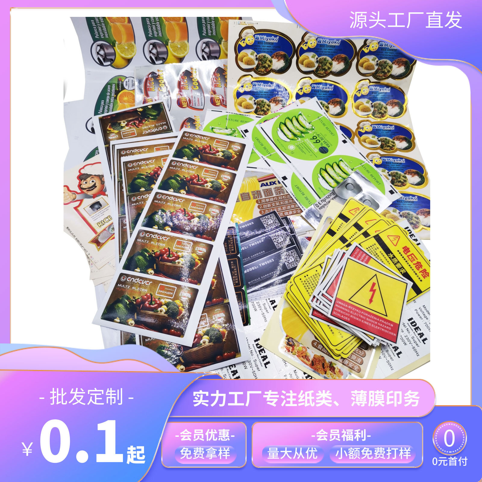 定制不干胶标签logo贴纸装饰PET面贴防水PVC薄膜条码镭射防伪加工