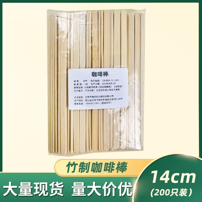 Barra de mezcla de café desechable, barra de mezcla de leche en polvo para bebés, barra de mezcla de madera larga, bebida caliente, envasado independiente, barra de mezcla de miel