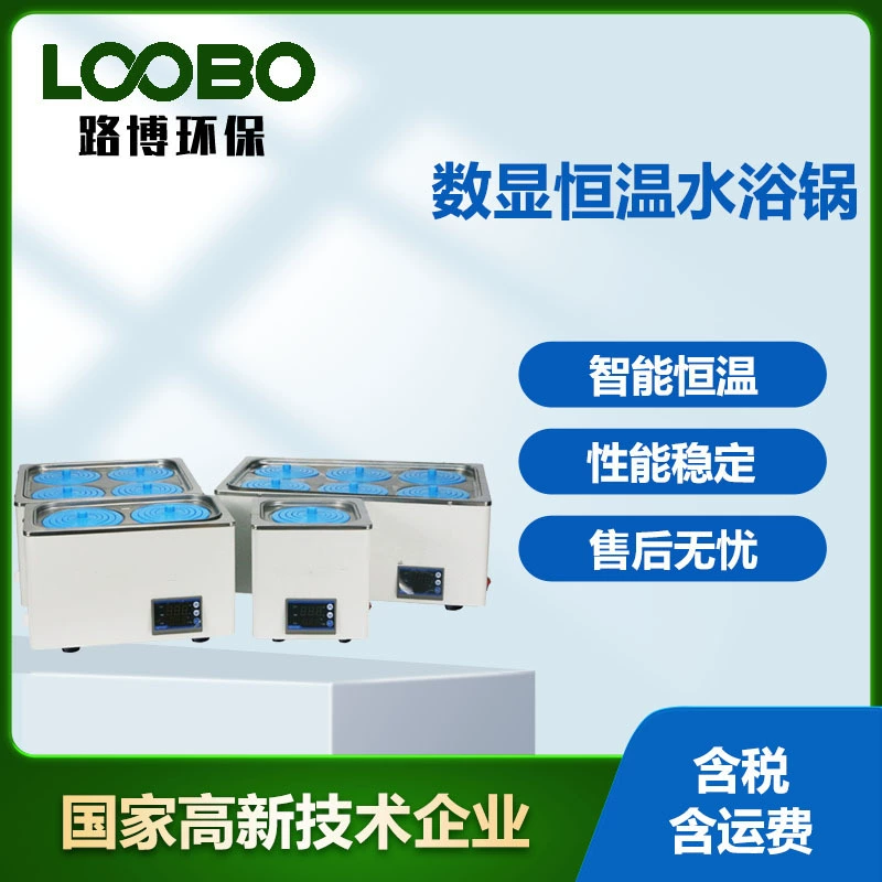 Цифровизированная термостатическая водяная баня антисухой корпус из нержавеющей стали водяная баня электрическая водяная баня осциллятор