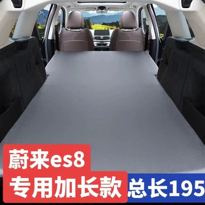 Vehicle-mounted inflatable bed – special inflatable mattress car - weilai-es8-special-elegant-gray-without-pillow-air-pump