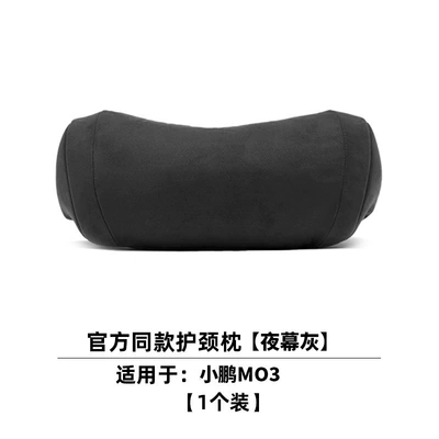 All Xpeng Models, Neck Pillow in – Headrest - xiaopeng-dark-night-black-1-neck-pillow