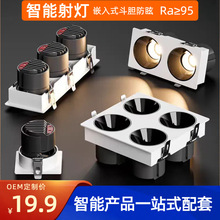智能射灯嵌入式筒灯商照家装大功率90W明装暗装OEM定制智能照明