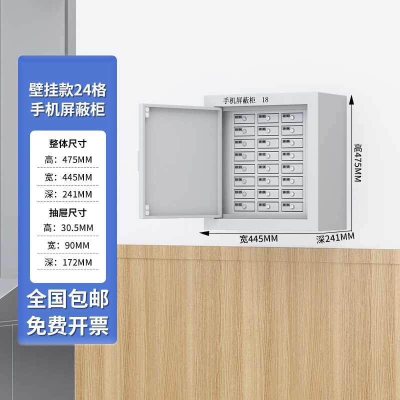 携帯電話信号遮断キャビネット会議室物理遮断壁掛けセーフティキャビネット学校試験室ロック付き携帯電話保管キャビネット|undefined