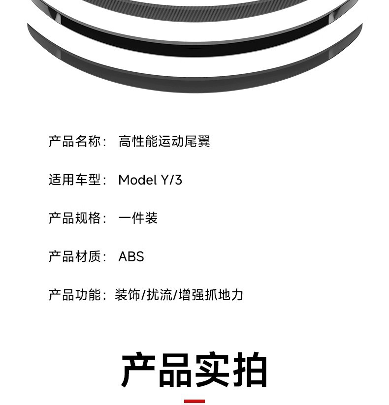Suitable for Tesla Modely/3 Rear Wing Dry Carbon Fiber High-Performance Sports Version Surround Modification Decorative Accessories