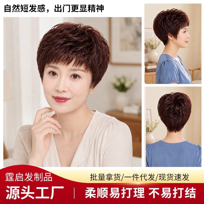 Wig for middle-aged and elderly mothers, full headpiece made of real human hair, short natural realistic fluffy hair, age-reducing new style