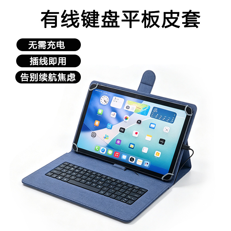Suitable for iPad 11inch wired keyboard tablet protective case 8inch 9inch stand leather case ipad11 Suitable for iPad 11inch wired keyboard tablet protective case 8inch 9inch stand leather case ipad11