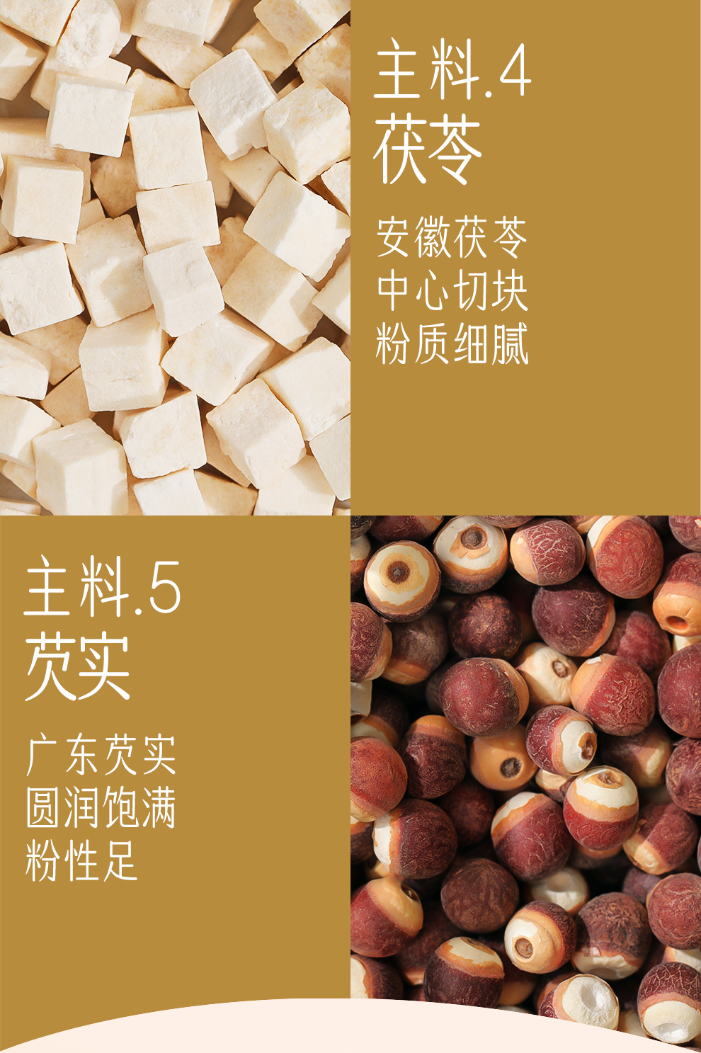 Four Gods Soup Herbal Tea Blend Lotus Seed Euryale Yam Poria Ginseng Nourishing Tea 330g key features