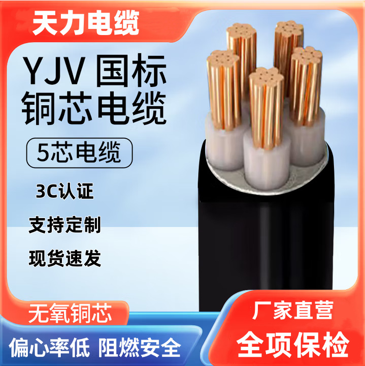 厂家直供YJV电缆国标阻燃纯铜铠装5芯高低压工程电力电缆线