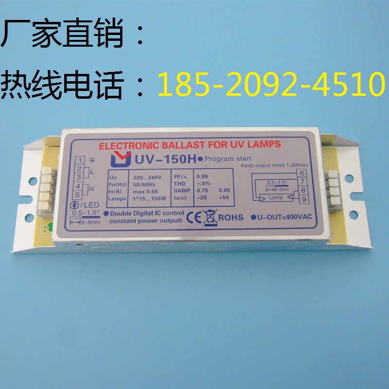 uv 150h DM-800-150W 整流器uv光解催化灯管镇 UV-200H 150W灯管