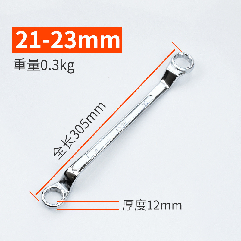 21-23mm 천지 매화 렌치