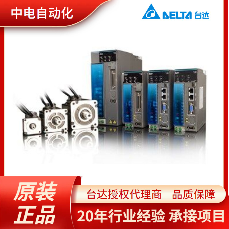 柳州台达伺服驱动器ASD-E3C-0421-E