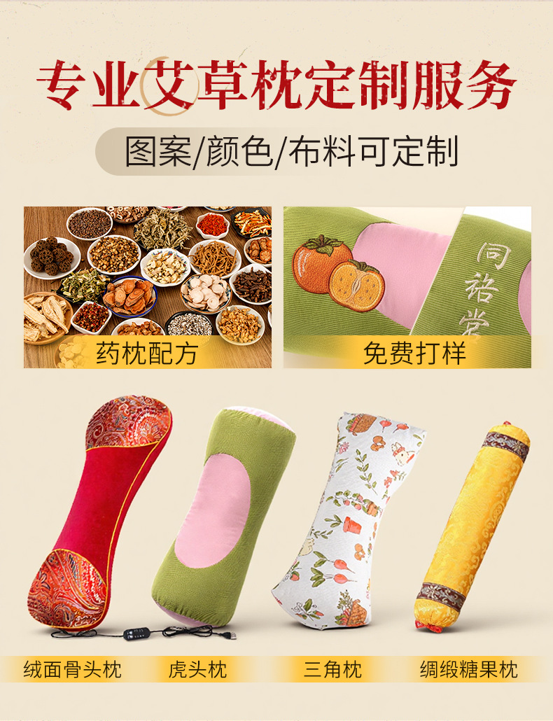 Traditional Chinese Herbal Aroma Pillow He Xiang Zhen Cotton Sleep Support Pillow for Kids 3+ Gift Box overview