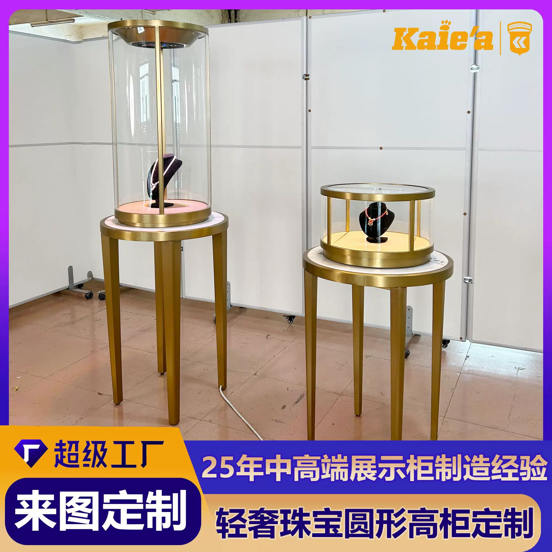 不锈钢珠宝玻璃展示柜定制轻奢钟表首饰中岛柜立柜带灯奢侈品展柜