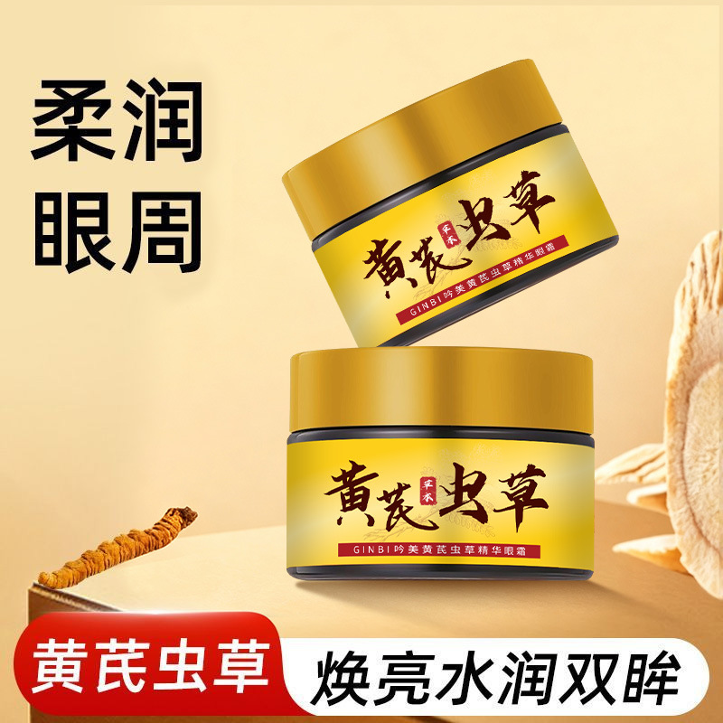 GINBI Astragalus and Cordyceps Essence Eye Cream 50g: Hydrating, Moisturizing, Non-sticky, Firming for the Eye Area (Wholesale)