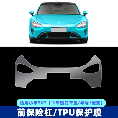 invisible car clothing full car – Car paint protective film - front-bumper-tpu-film-single-note-modelyear-tpu75mil-highlight-car-clothing-protective-film