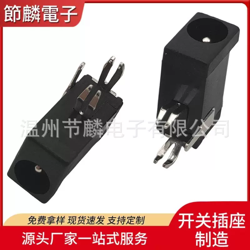 DC-002A/35135小孔电源充电母座 dc直流电源插座 适配器接口母座