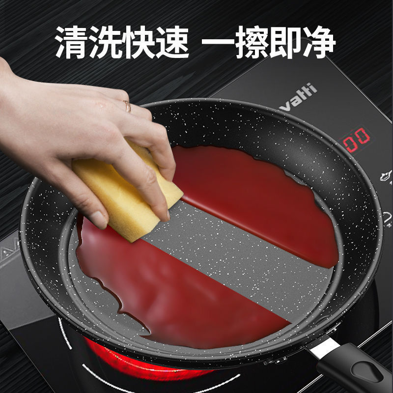 家用麦饭石煎锅不粘锅煎蛋平底锅煎饼烙饼煎牛排电磁炉燃气灶通用|undefined