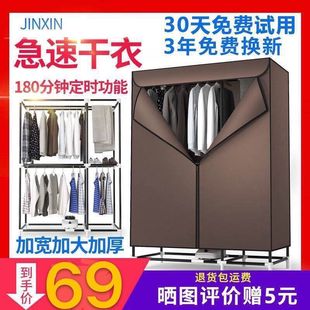 Clothes Dryer for Home Use, Quick-Drying Machine, Air-Drying Machine, Clothes Wardrobe Hanger Dryer, Enlarged and Widened