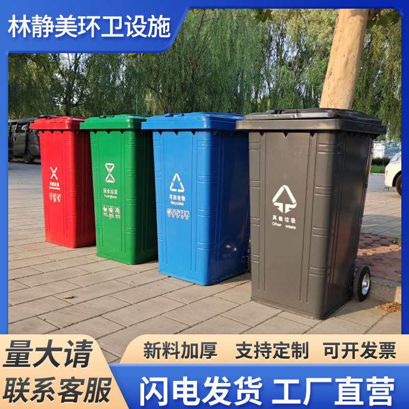 户外环卫垃圾桶批发小区240L景区挂车分类垃圾箱铁皮铁质垃圾桶