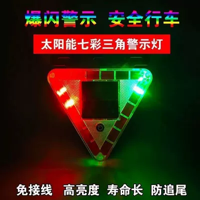 Tail light — wiring-free - triangle-red-strong-magnetic-suction-type-a