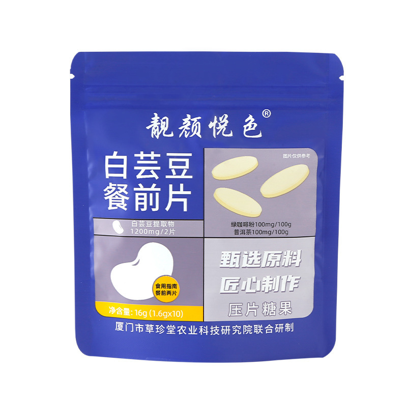 白芸豆の食事の前の切れは炭水化物の吸収を阻止します。|undefined