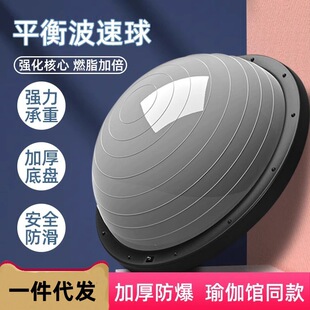 波速球半圆平衡球瑜伽健身球bosu速波普拉提脚踩半球瑜珈器材家用-阿里巴巴