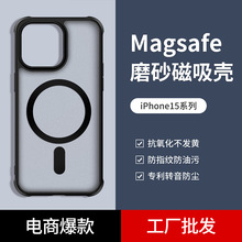 新款苹果15promax磁吸手机壳磨砂适用iphone14防摔保护套13高级感