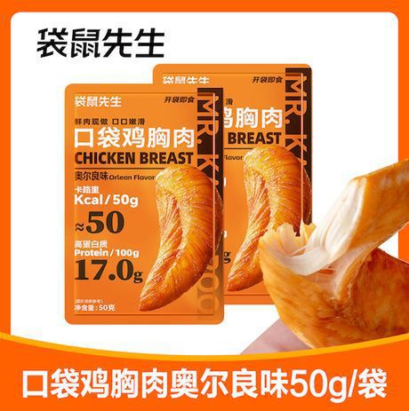 ミスターカンガルー バーベキュー風味鶏胸肉 50g/袋|undefined