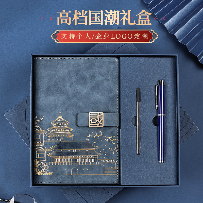 High-End Business Notebook A5 Business Gift Set for Teachers and Customers Souvenir Gift Box Notepad Customization