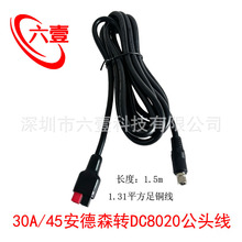 30A����ɭ�DDC8020���^�Դ��16AWG̫��ܰ僦�ܑ����Դ�D�Ӿ�