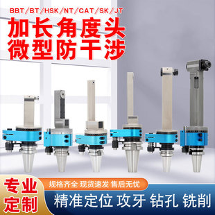 BT40���L΢�ͷ��������^BT50ֱ����^�ӹ�����С�^С�׽Ƕ��^