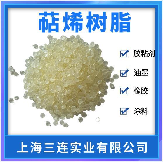 萜烯树脂 萜烯树脂3号色 江西萜烯树脂t-100