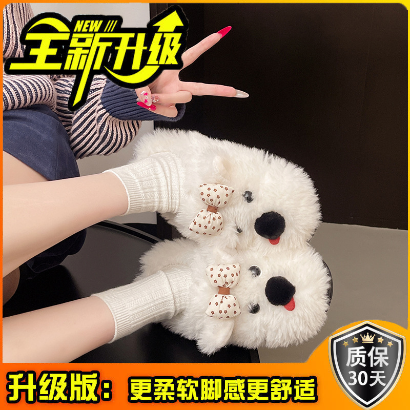 可爱趣味毛绒小狗舒适防滑包头拖秋冬时尚毛毛拖鞋百搭保暖棉拖鞋|undefined