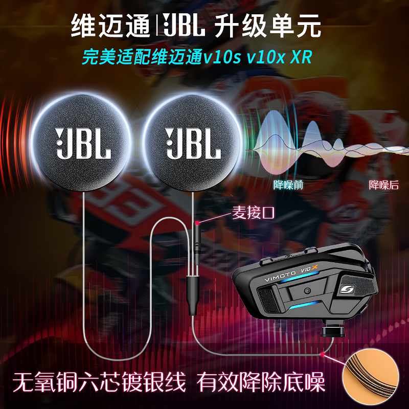 Suitable for Vimoto V10S/10X/Xr Upgraded and Modified 45mm Black Gold Composite Headphone Unit Helmet Bluetooth