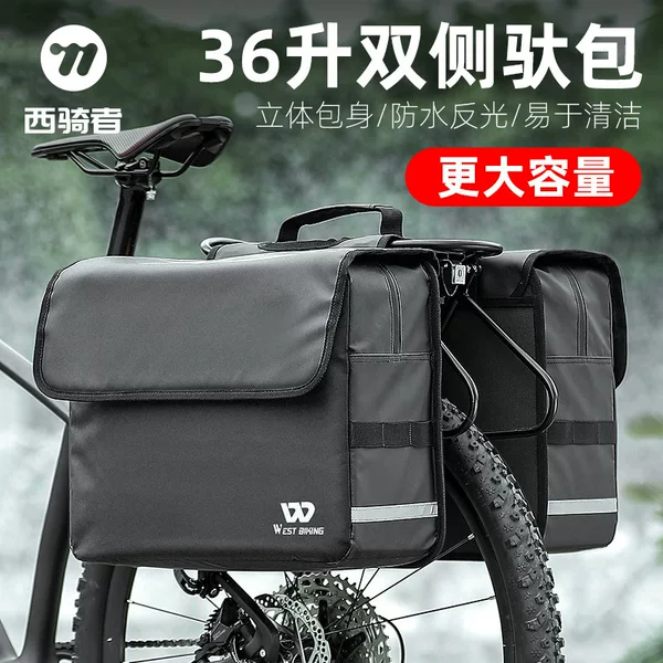 WEST BIKING bicycle pack 36L large capacity waterproof double-sided pack rear rack pack bicycle tail pack