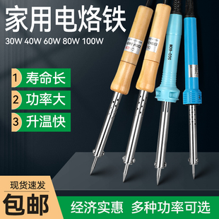 External Heating Electric Soldering Iron Wooden Handle 30W40W60W80W100W Electric Welding Pen Household Repair Welding Tool Luotie