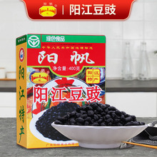 阳江阳帆牌黑豆豉干400克 蒸鱼蒸肉炒菜阳光特产农家自制豆豉