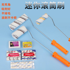 Mini Drum Roller Drum Core No Dead Angle Hot Melt Small Finger Paint Roller Drum Roller Latex Home Improvement Roller Brush