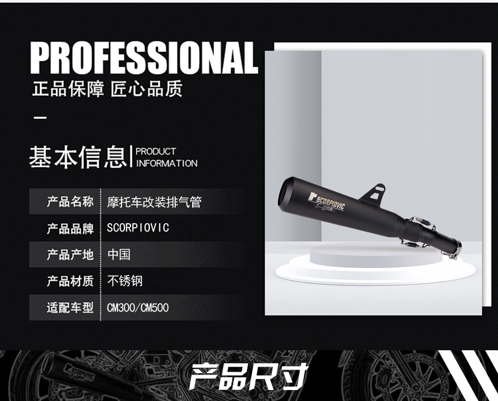 Suitable for Honda motorcycle CM300 CM500X modified middle section REBEL tail section exhaust pipe accessories