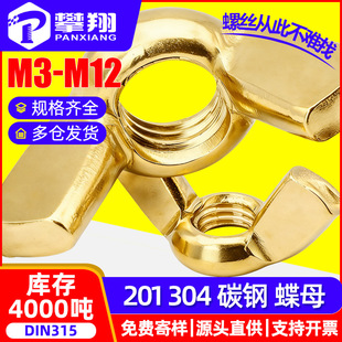 304���P䓽�ɫ������ĸ�֔Q������ĸԪ�����������ñM4/M5/M6/M8