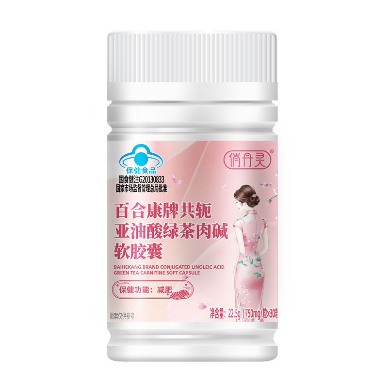 ダイエット用在庫発送 リリーカン共役リノール酸 L-カルニチン 緑茶ソフトカプセル 脂肪燃焼錠と併用可能|undefined