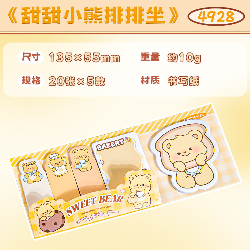 卡皮巴拉排排坐便利贴办公记事索引贴学生文具高颜值造型便利贴|undefined